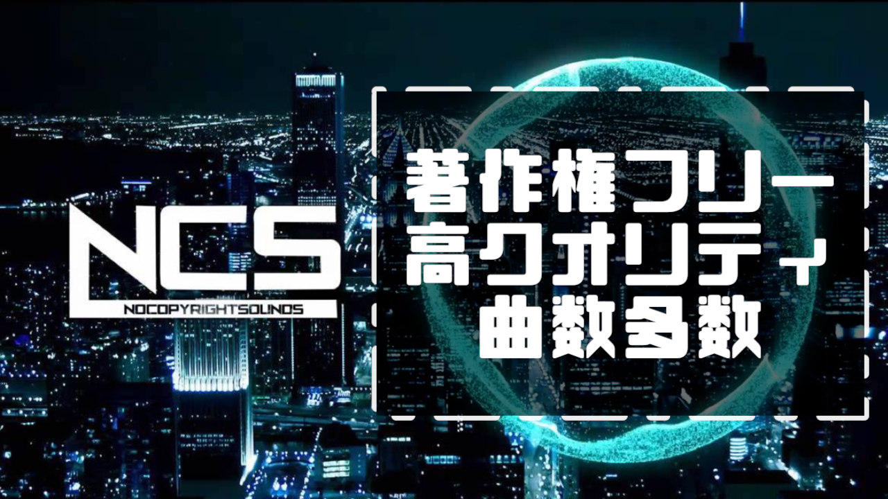 ベスト Ncs ジャンル Hd壁紙ギャラリー画像